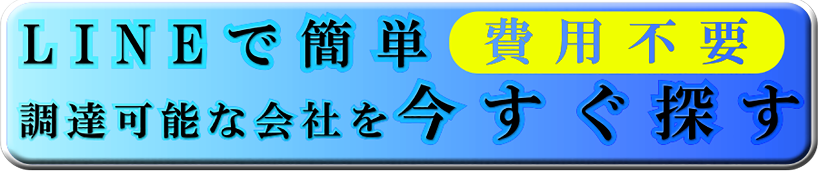 今すぐWEBで申し込み